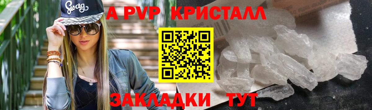 A-PVP мука Тейково