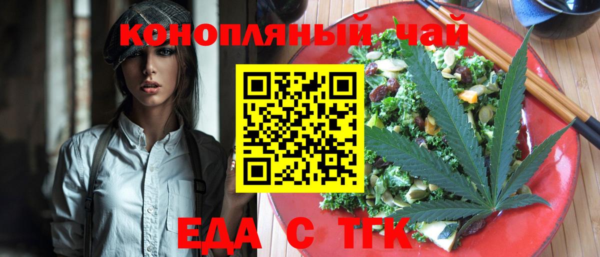 Тейково  Печенье с ТГК марихуана  Вход с VPN 