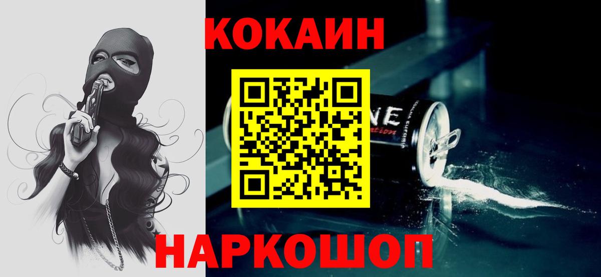 COCAIN FishScale Тейково