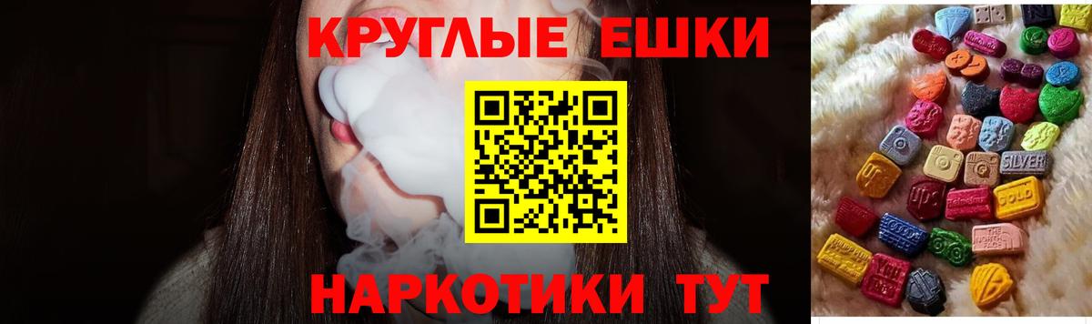 Тейково  ЭКСТАЗИ XTC  Вход с VPN  ЭКСТАЗИ 300 mg 