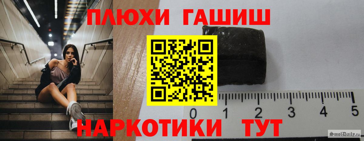 ГАШИШ  Гашиш 40% ТГК  Вход с VPN  Тейково 