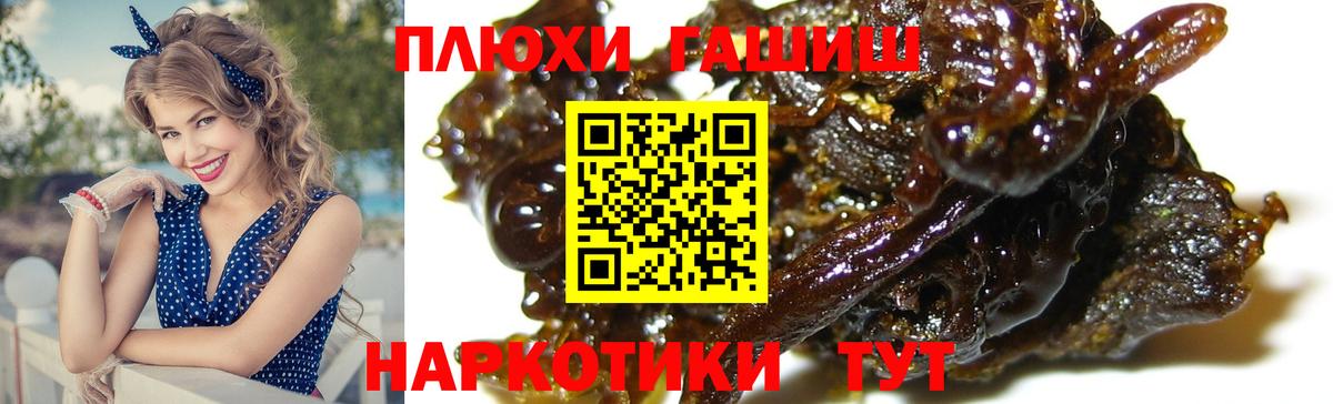ГАШ hashish Тейково