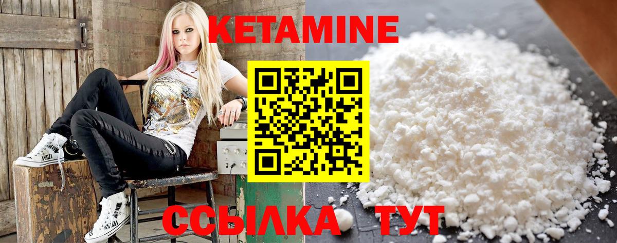Кетамин ketamine  Кетамин ketamine  darknet формула  Вход с VPN  Тейково 