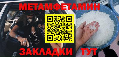 первитин Гай