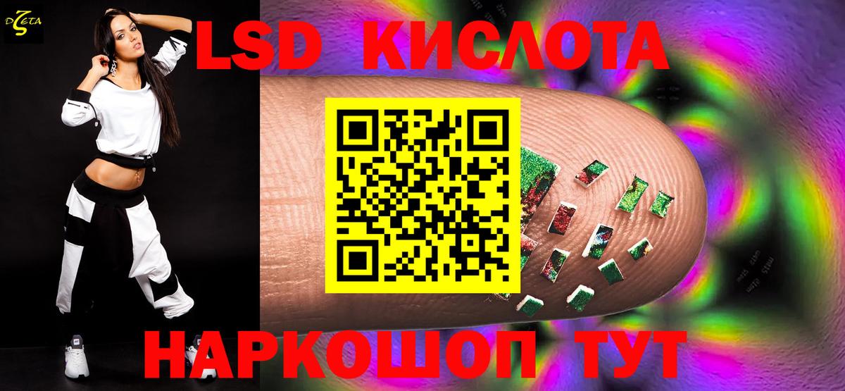 ЛСД экстази кислота Тейково