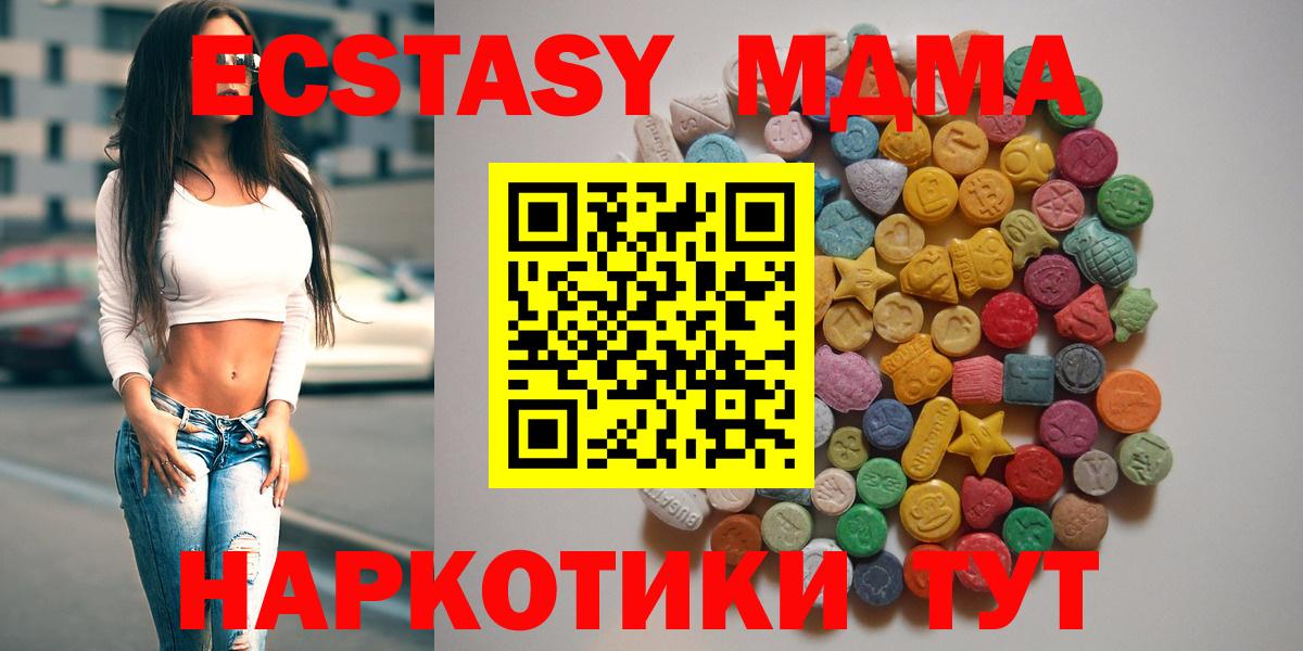 МДМА кристаллы  Вход с VPN  МДМА VHQ  Тейково 
