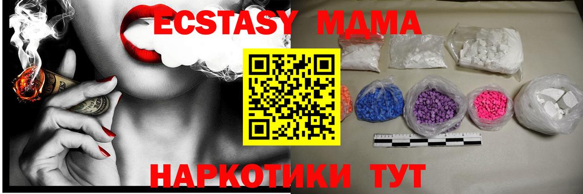 МДМА crystal Тейково