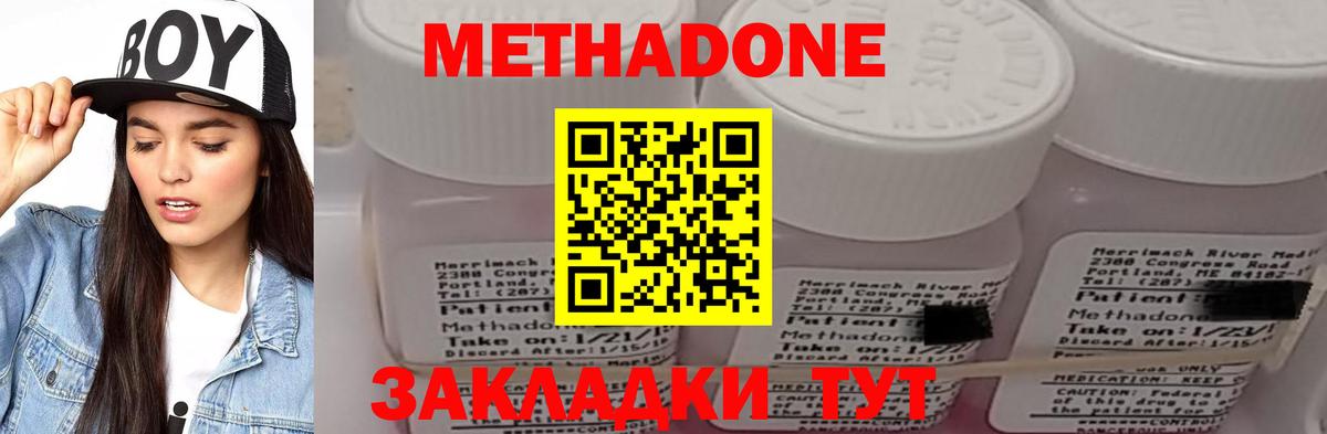 площадка формула  Метадон белоснежный  Тейково  Вход с VPN  Метадон VHQ 