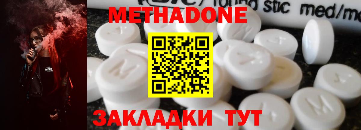 Метадон мёд Тейково