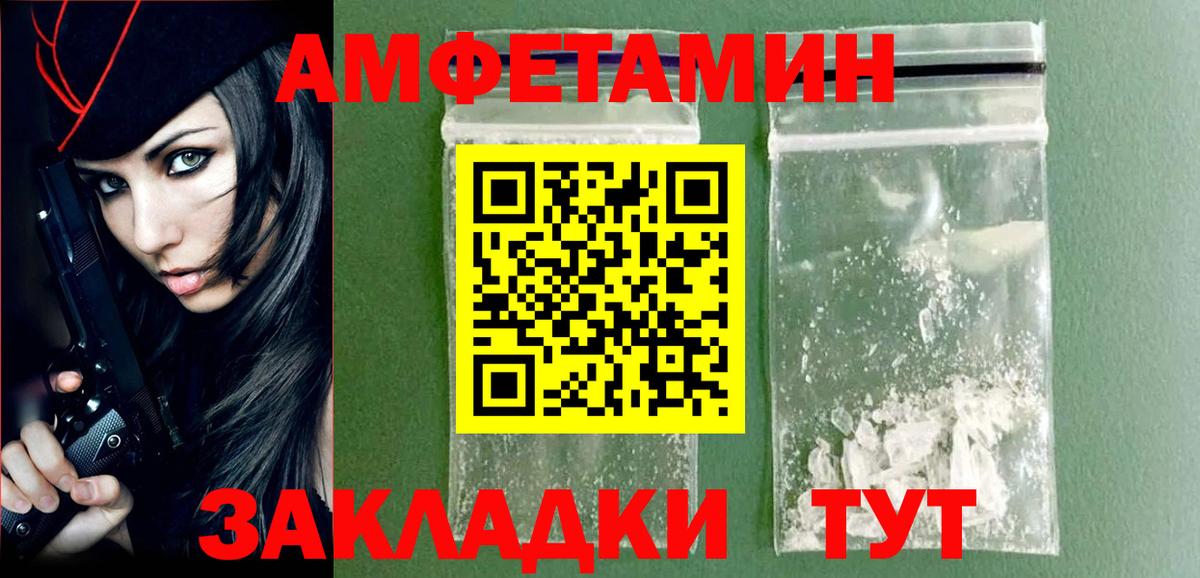 Первитин Methamphetamine Тейково