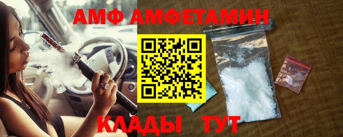 МЕТАМФЕТАМИН витя  Вход с VPN  МЕТАМФЕТАМИН витя  Тейково 