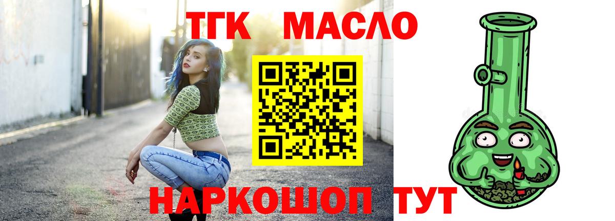 Дистиллят ТГК Wax  Вход с VPN  Тейково  Дистиллят ТГК вейп 