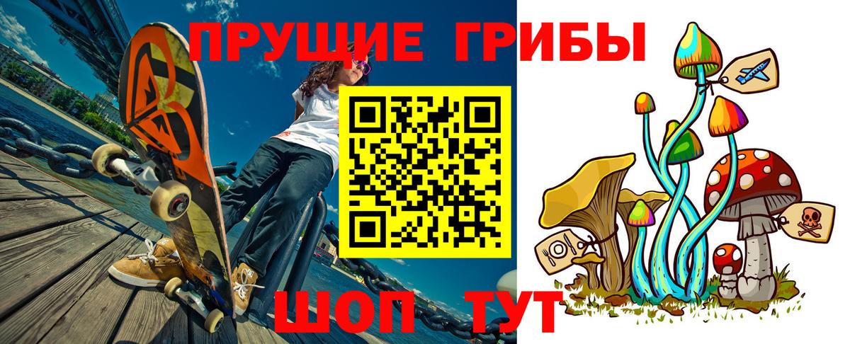 Псилоцибиновые грибы мухоморы Тейково